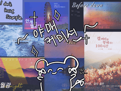 솔이네 야매 디자인 컴션