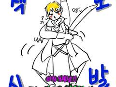 요한이 도발하는거 캡쳐한 사진