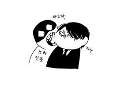 귀곡의 문 그림연성 모음 5