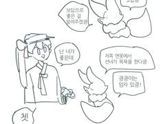 [DPS] 선녀와나무꾼 AU 1