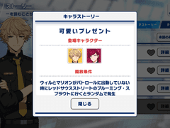 [번역]윌 스프라우트 P스토리-귀여운 선물