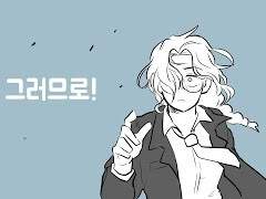 [퍼오인] 그러므로 You and me