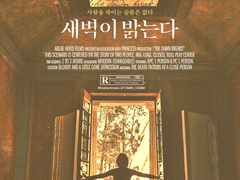 [COC] 새벽이 밝는다