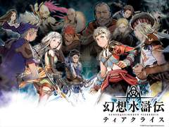 환상수호전 티어크라이스 공략모음