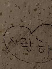 정신연령팔세꼬마문학가