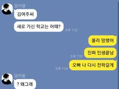 이타치야마로 전학간 드림