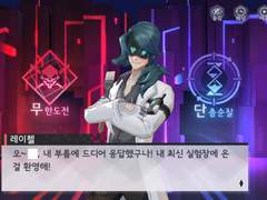 만신전 최초 입장 스크립트