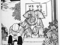 블랙잭 얘기/혼마 선생은 정말로 위대한 의사였을까?