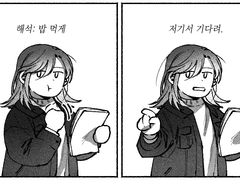 [최케] 로맨틱한 바람