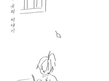 가장 먼곳의 이야기