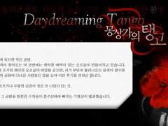 [마기카로기아] 몽상가의 탱고