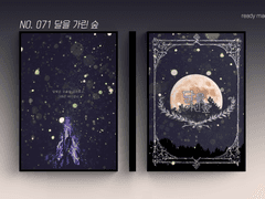 레디메이드 표지 No. 071 달을 가린 숲
