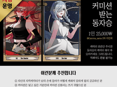 [CLOSE] 오마카세 동자승 커미션