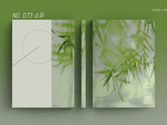 레디메이드 표지 No. 073 소유 (예약완료)
