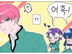 사이키 쿠스오의 재난