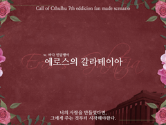 에로스의 갈라테이아