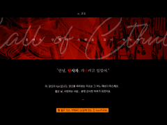 [CoC 시나리오] 설마는 언제나 사람을 잡아 먹는가?