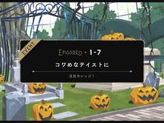 EPISODEㆍ 1-7 무서운 느낌으로