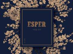 에스퍼 외전