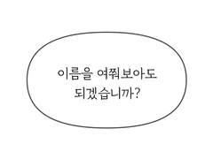 [카모카테] 이름