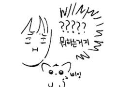 고용주님 집 놀러간 날