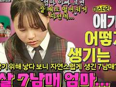 [동상이몽] 아들 낳으려고 생긴 7남매, 엄마 노릇하는 중1 첫째딸