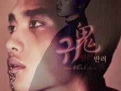 귀鬼; 신의 반려. 24