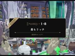 EPISODEㆍ1-8 제일 리치