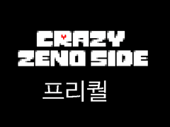 크레이지 제노사이드(CRazy Zeno SIde)