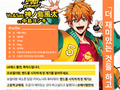 카미노시마 후타 인터뷰