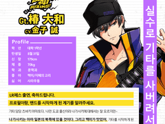 츠바키 야마토 인터뷰