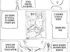 마사토끼와 함께 96.철냄비 짱!