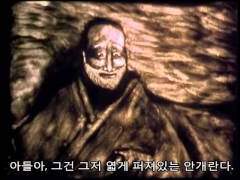 돈에 미친 법사 이야기