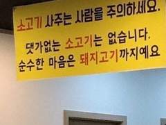 순수한 마음은 돼지고기까지