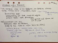 개념들 — 신학 또는 형이상학, 상승의 단계들