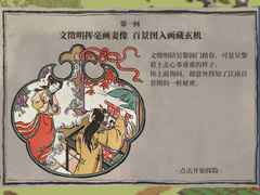 소주부 외출탐험 1 间门샛문