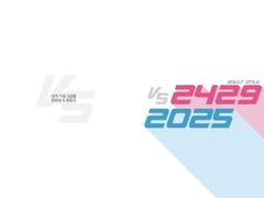 유현유진 [2429 vs 2025] 인포&샘플