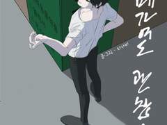 오메가여도 괜찮아 - andantE 2