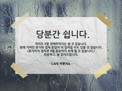 길 사장에게 더 이상