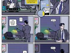 시목동재. 퇴근4