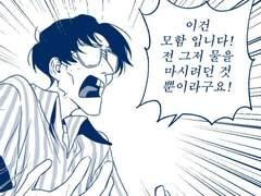 씹덕이 그린 재판만화