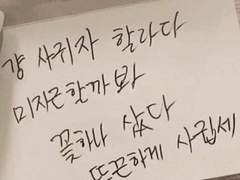 변재욱 검사님을 모십니다🐶