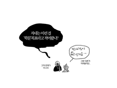 [에페소의 벽장]
