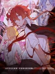 스텔라 페러다임 소설 팬번역