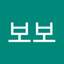 보보