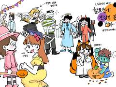 할로윈 김컴 만화