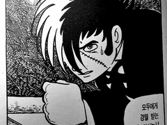 "나같은 의사는 되지 마시오! 모두에게 경멸받는 나 같은 의사는!"