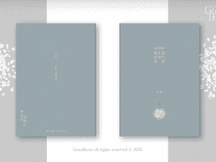 91. 꽃으로 보내는 진심