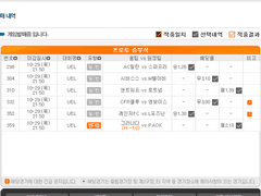 10/29 유로파 라인