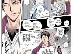 [우시오이 + 카게] 낙서모음